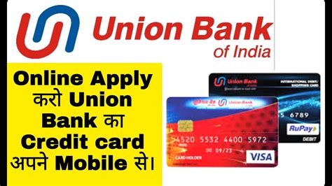 union bank online credit card application